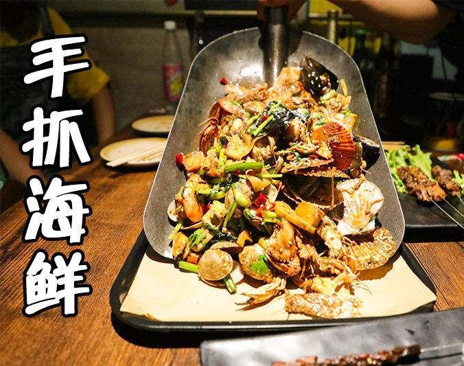 邵原镇手抓海鲜加盟店